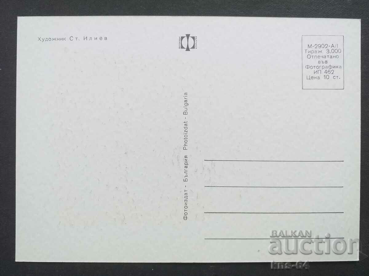 CHNG Congratulations with price 0.75 BGN | € 0.38 CHNG Congratulations with price 0.75 BGN | € 0.38