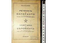 Dicţionar de Esperanto Iv. H. Krastanov
