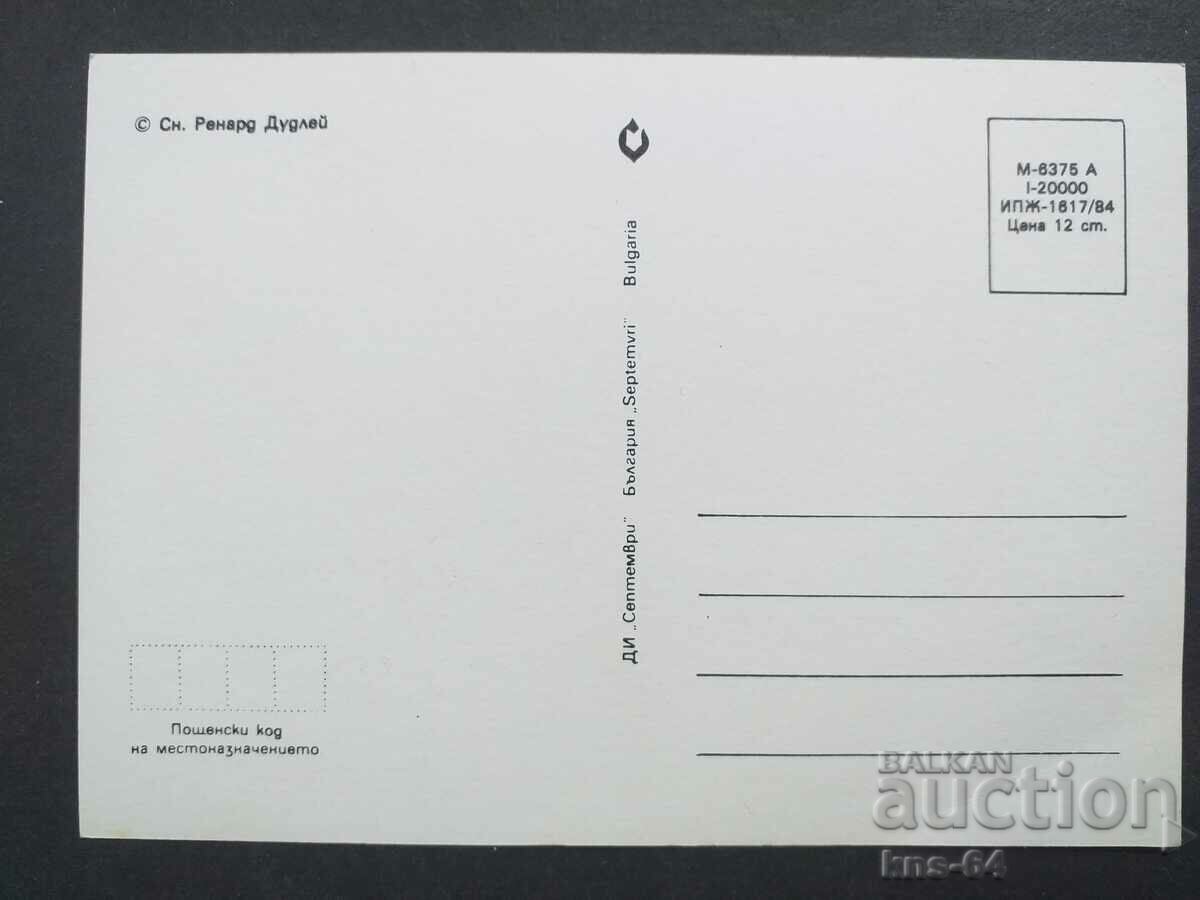 Congratulatory with price 0.65 BGN | € 0.33 Congratulatory with price 0.65 BGN | € 0.33