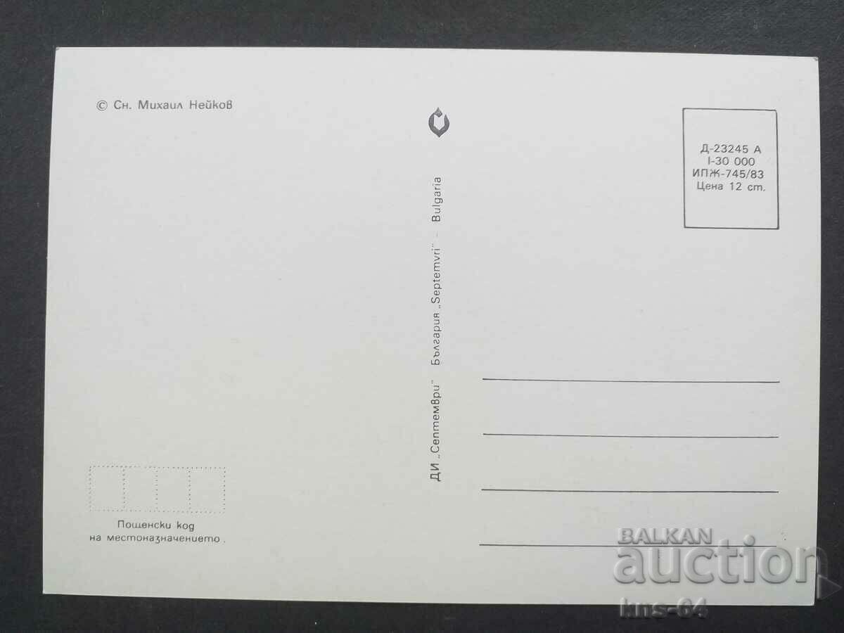 Congratulatory with price 0.70 BGN | € 0.36 Congratulatory with price 0.70 BGN | € 0.36