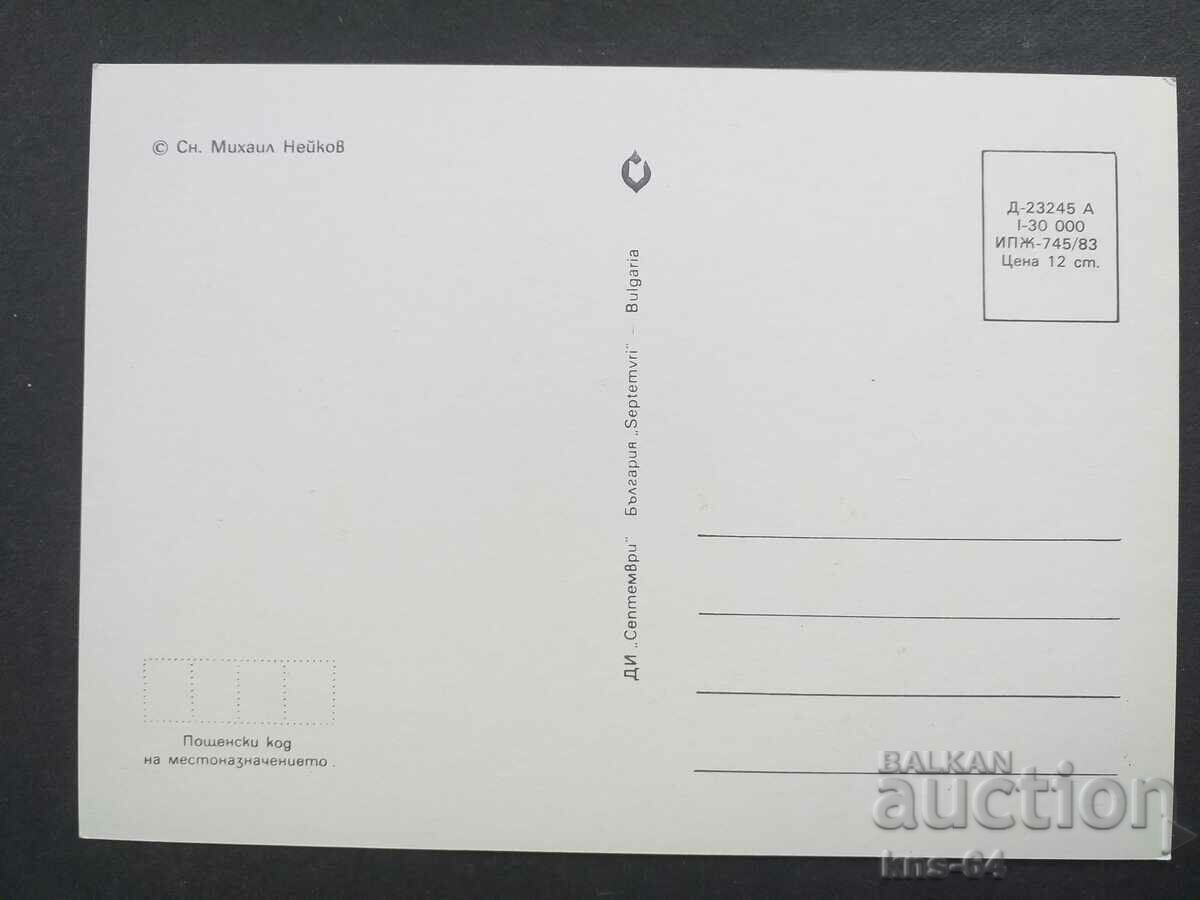 Congratulatory with price 0.70 BGN | € 0.36 Congratulatory with price 0.70 BGN | € 0.36