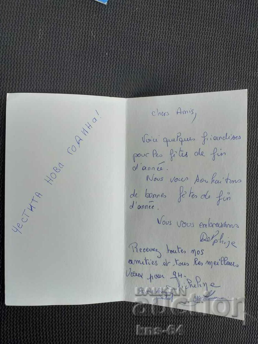 CHNG Congratulations with price 0.75 BGN | € 0.38 CHNG Congratulations with price 0.75 BGN | € 0.38