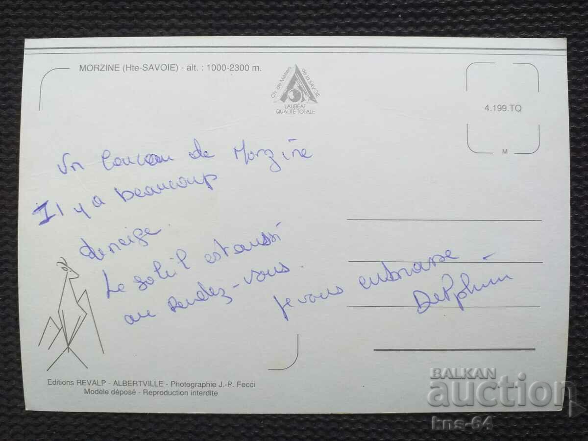 Card with price 0.85 BGN | € 0.43 Card with price 0.85 BGN | € 0.43