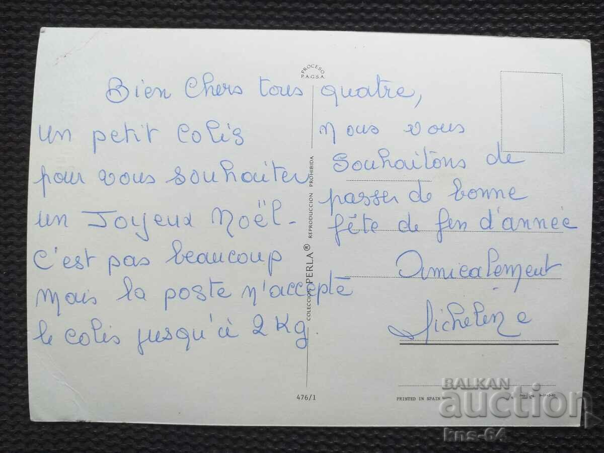 Card with price 0.85 BGN | € 0.43 Card with price 0.85 BGN | € 0.43