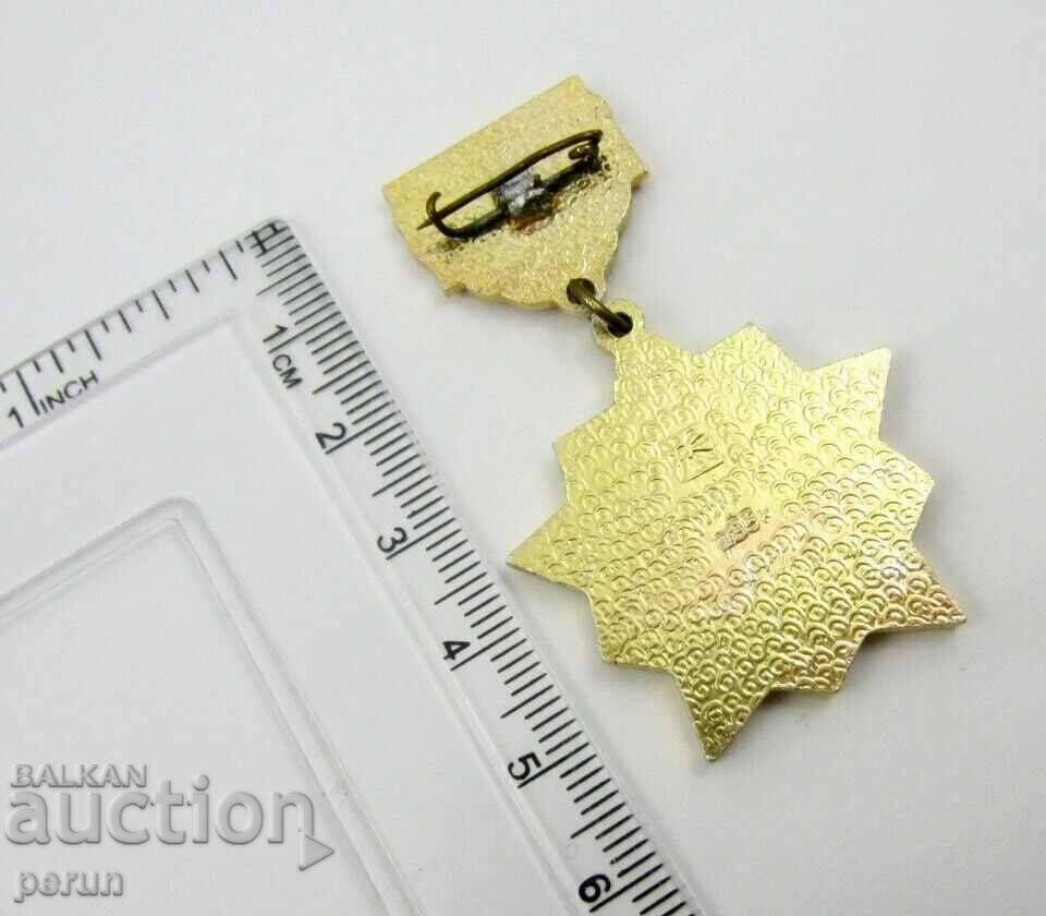 Commemorative sign - Glory of the Soviet Internationalists with price 9.99 BGN | € 5.11 Commemorative sign - Glory of the Soviet Internationalists with price 9.99 BGN | € 5.11