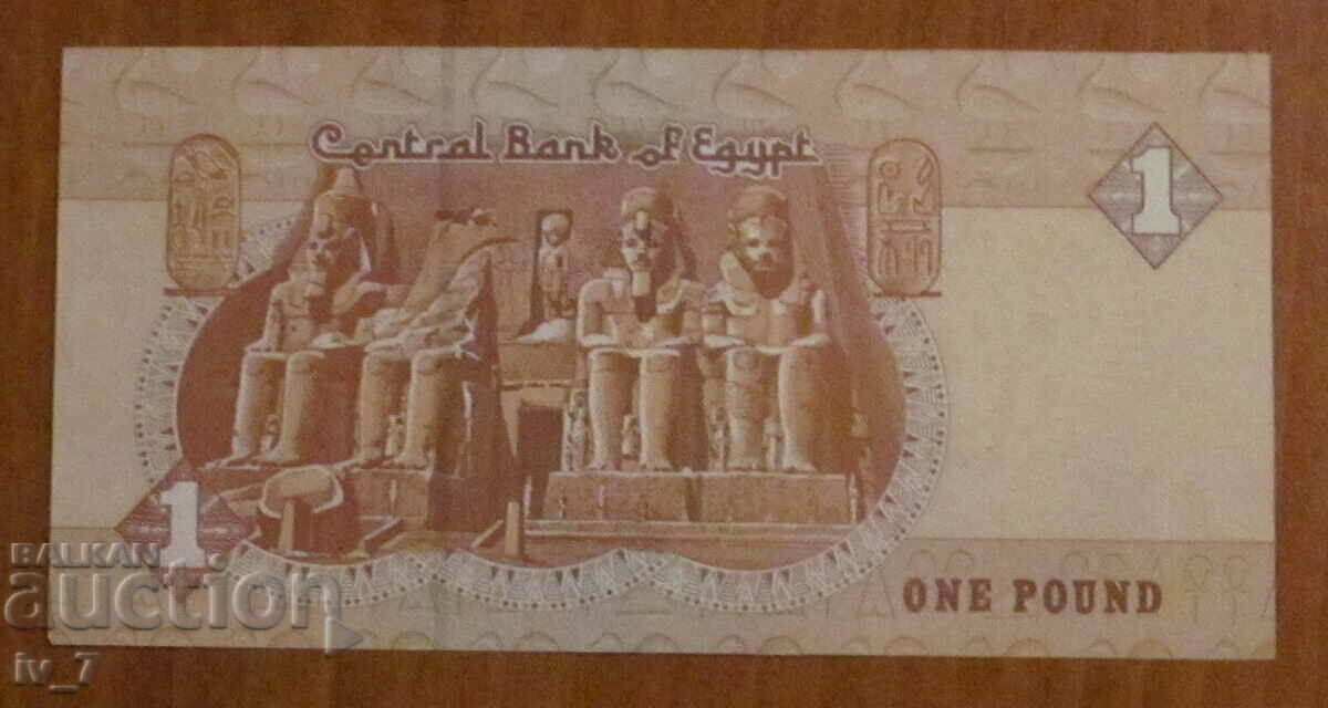 1 POUND 2007, EGYPT - UNC