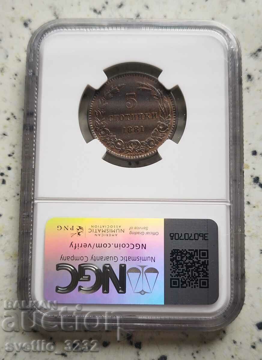 5 Centi 1881 AU NGC cu preț 399.00 BGN | € 204.01