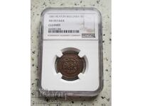 5 стотинки 1881 AU NGC