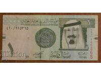 1 RIAL 2007, SAUDI ARABIA