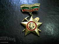 badge of honor "Building for the Motherland"
