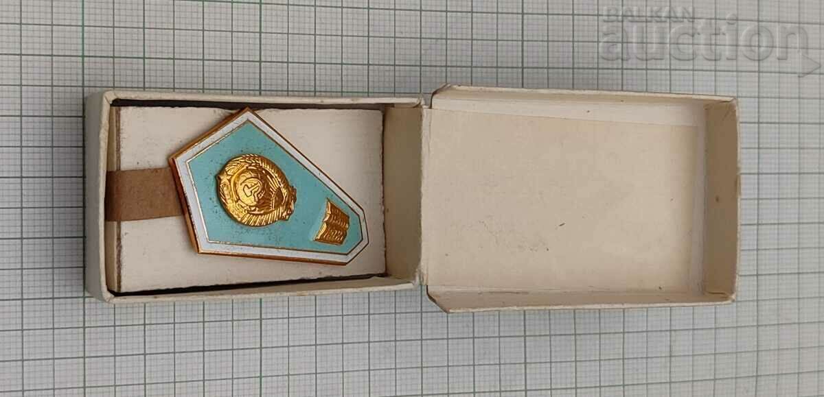 ROMB PEDAGOGICAL INSTITUTE USSR EMAIL BOX with price 8.00 BGN | € 4.09 ROMB PEDAGOGICAL INSTITUTE USSR EMAIL BOX with price 8.00 BGN | € 4.09