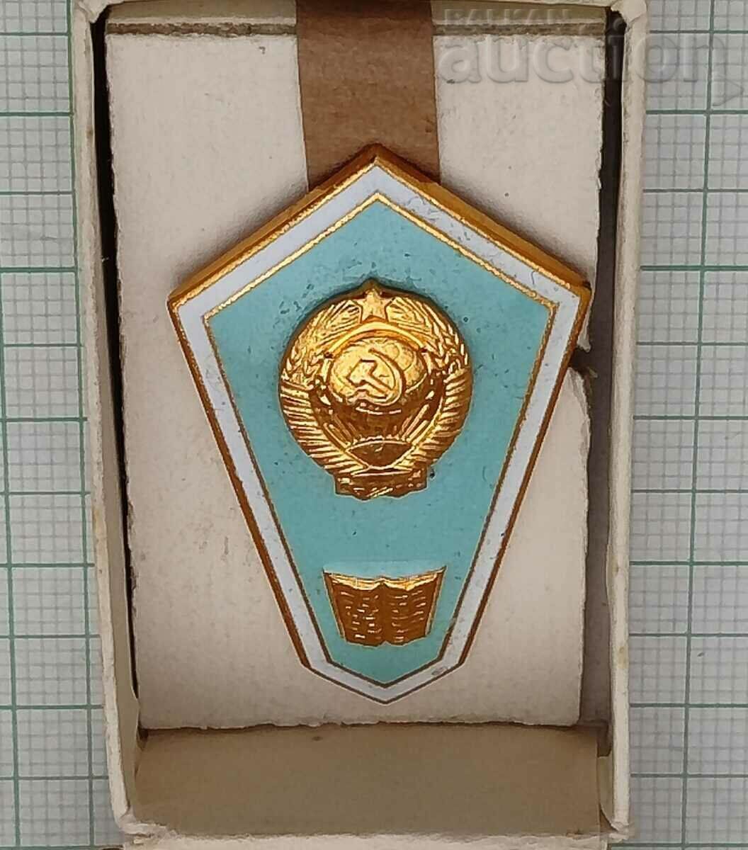 ROMB PEDAGOGICAL INSTITUTE USSR EMAIL BOX