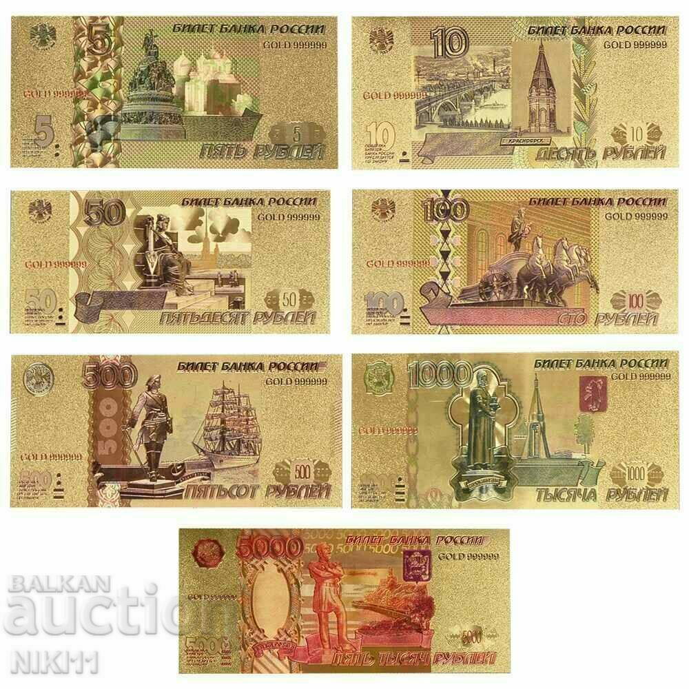 Χρυσά τραπεζογραμμάτια ρωσικά ρούβλια, ρωσικό ρούβλι τραπεζογραμμάτιο Ρωσία