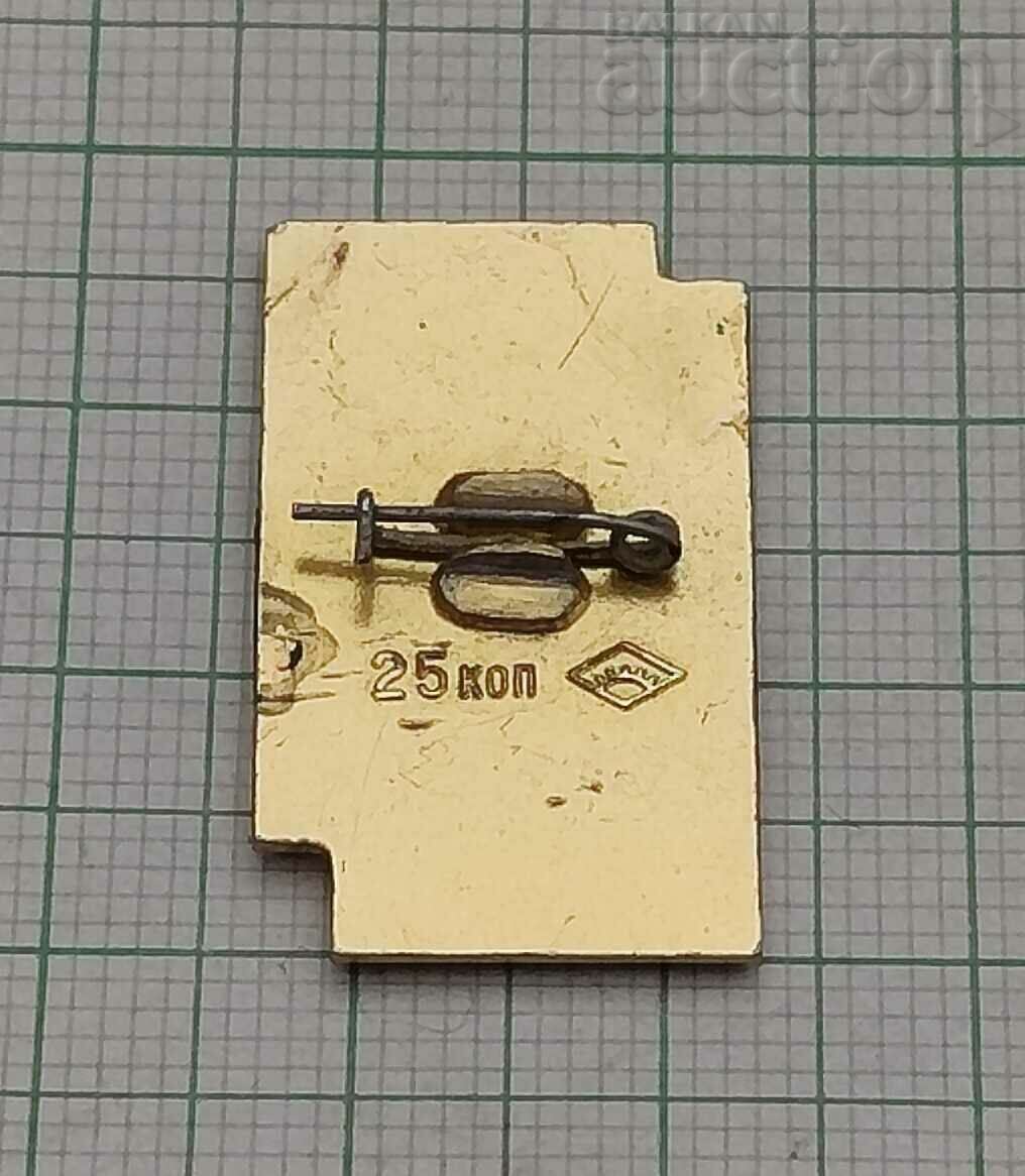 FAR EAST USSR SOVIET AUTHORITY BADGE with price 3.00 BGN | € 1.53 FAR EAST USSR SOVIET AUTHORITY BADGE with price 3.00 BGN | € 1.53