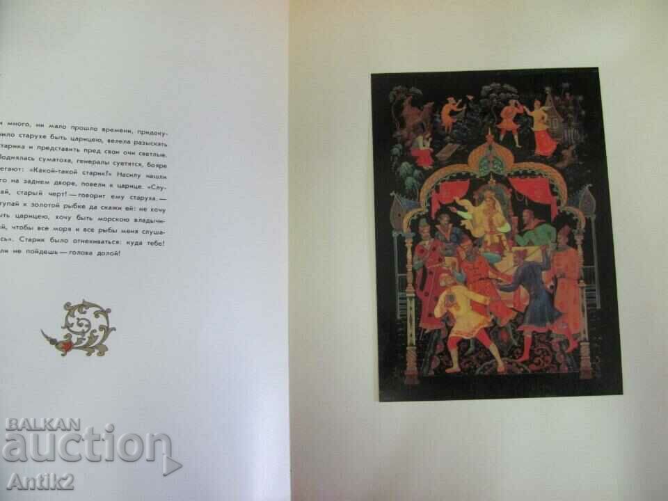 Big Album - Russian Tales - Palekh - 6 Big Album - Russian Tales - Palekh - 6