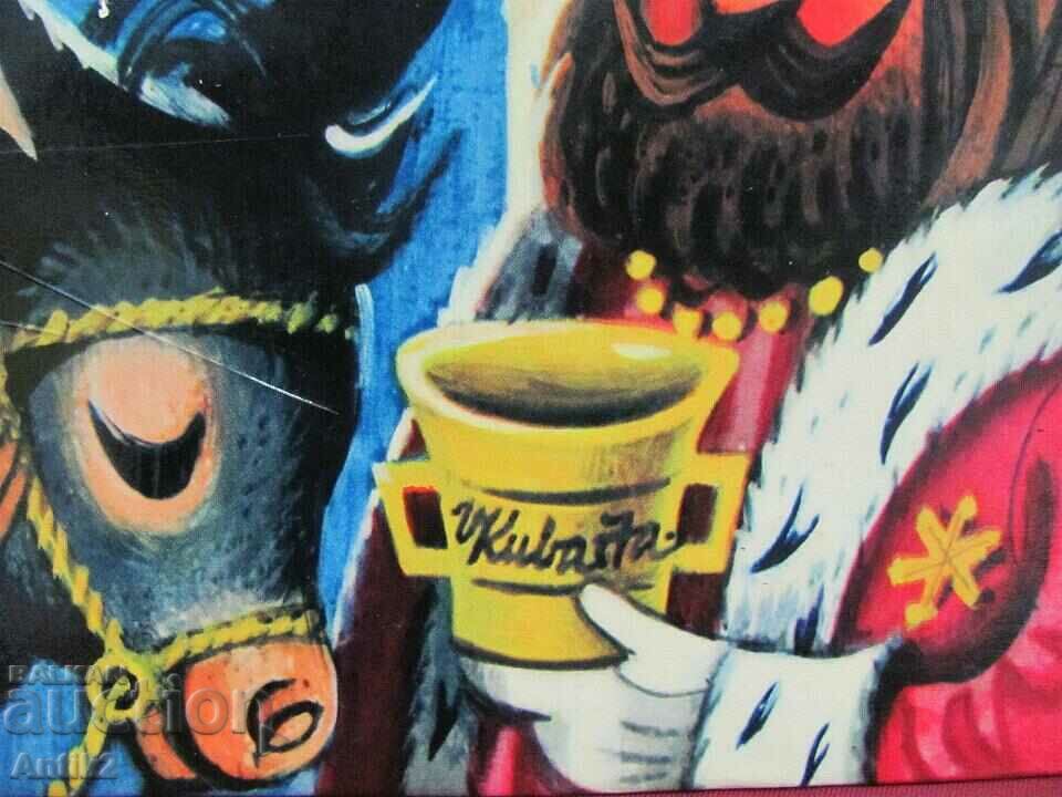 1970 Cartea pentru copii Kubasta cu preț 60.00 BGN | € 30.68 1970 Cartea pentru copii Kubasta cu preț 60.00 BGN | € 30.68