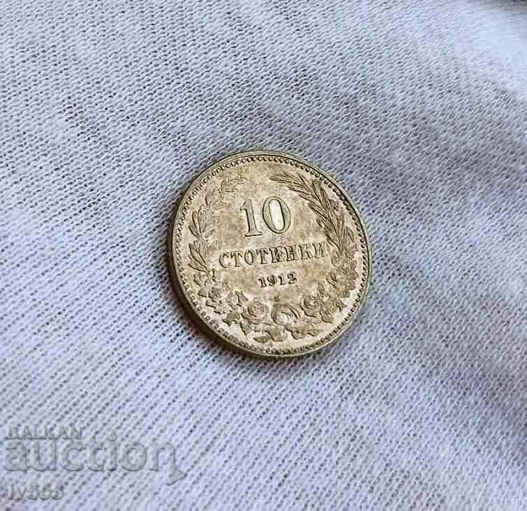 DE VANZARE O MONEDĂ REGALĂ VECHE EXCELENTĂ - 10 CENTI 1912/UNC!