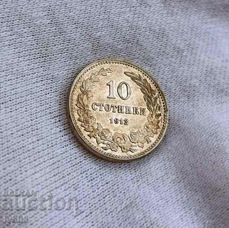 DE VANZARE O MONEDĂ REGALĂ VECHE EXCELENTĂ - 10 CENTI 1913/UNC!