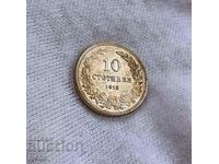 FOR SALE AN EXCELLENT OLD ROYAL COIN - 10 CENTS 1913/UNC!