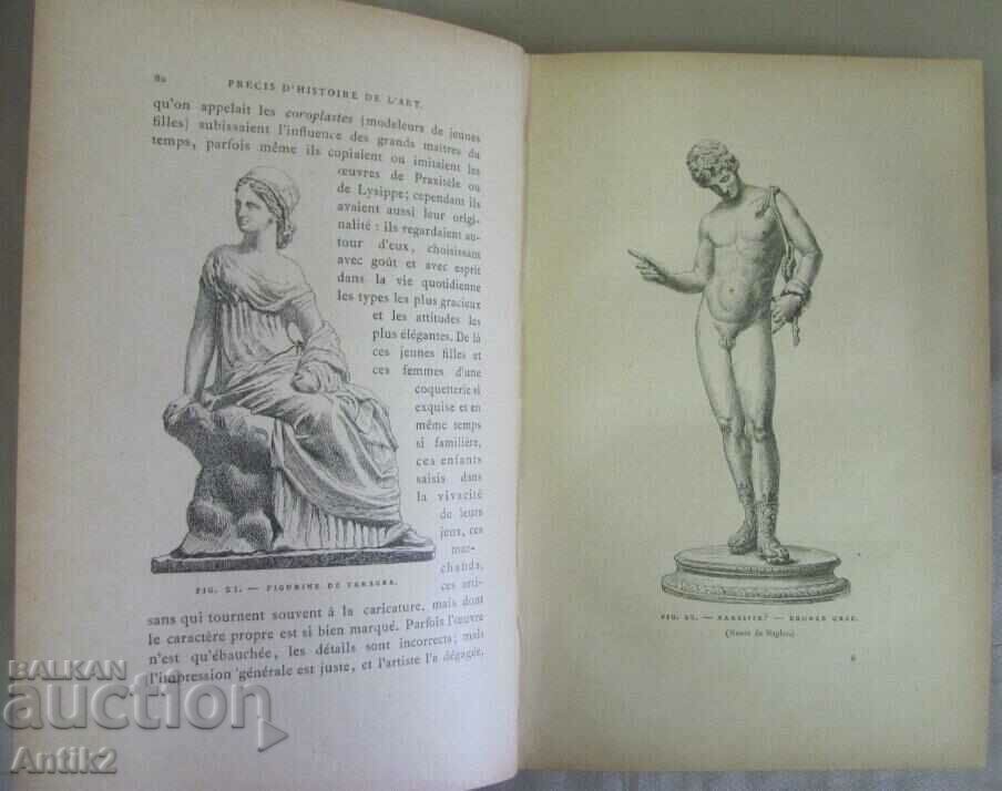 Carte veche - Istoria artei Paris - 5 Carte veche - Istoria artei Paris - 5