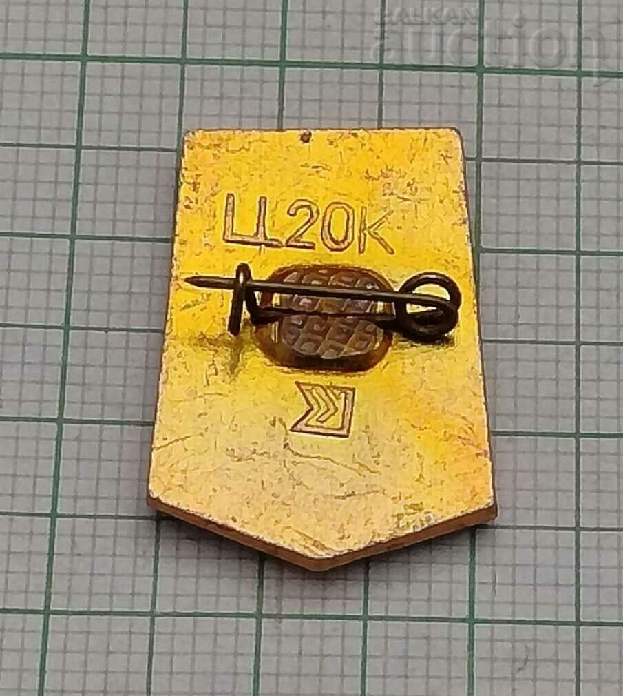 DONETSK USSR BADGE with price 2.00 BGN | € 1.02 DONETSK USSR BADGE with price 2.00 BGN | € 1.02