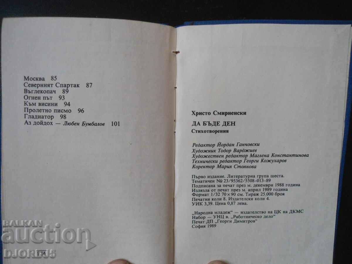 Hristo Smirnenski, Let it be a day - 6 Hristo Smirnenski, Let it be a day - 6