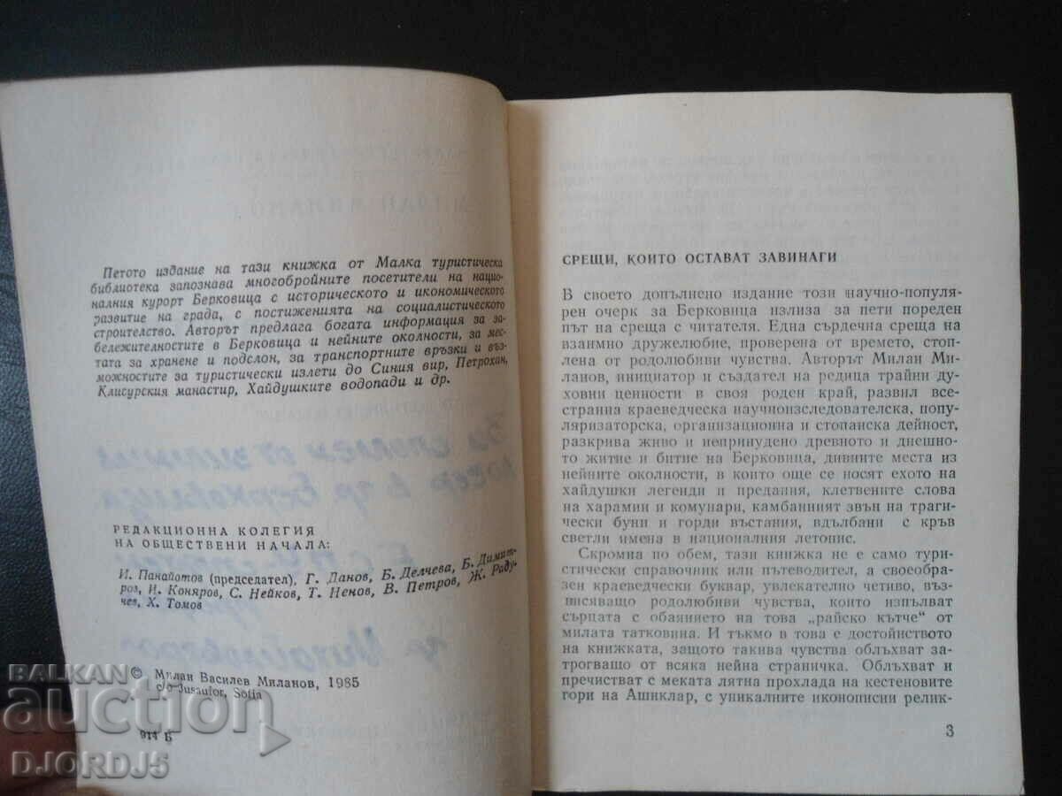 Around the Moon, Jules Verne, 1948. with price 5.00 BGN | € 2.56 Around the Moon, Jules Verne, 1948. with price 5.00 BGN | € 2.56