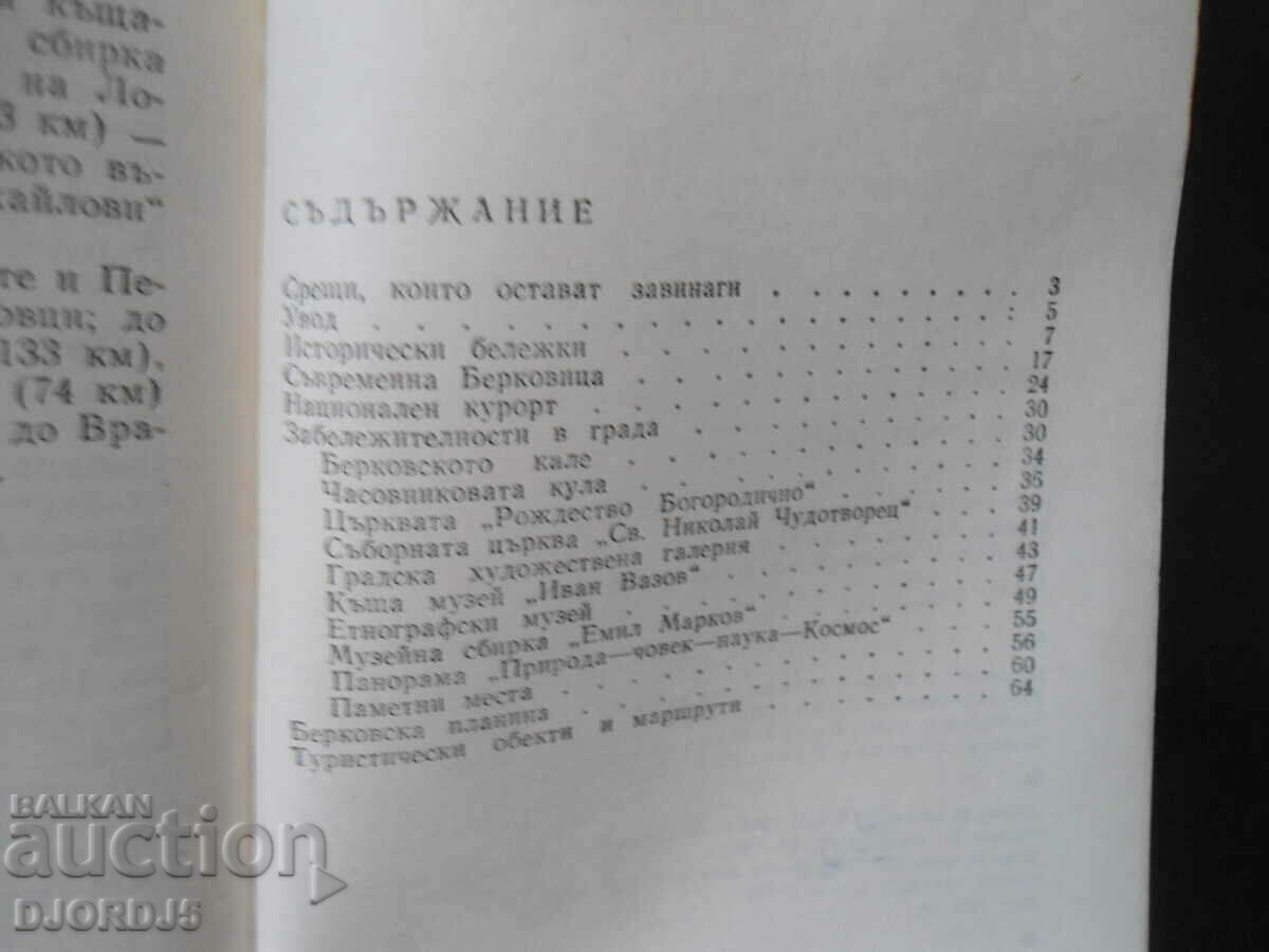 Auction Around the Moon, Jules Verne, 1948. Auction Around the Moon, Jules Verne, 1948.