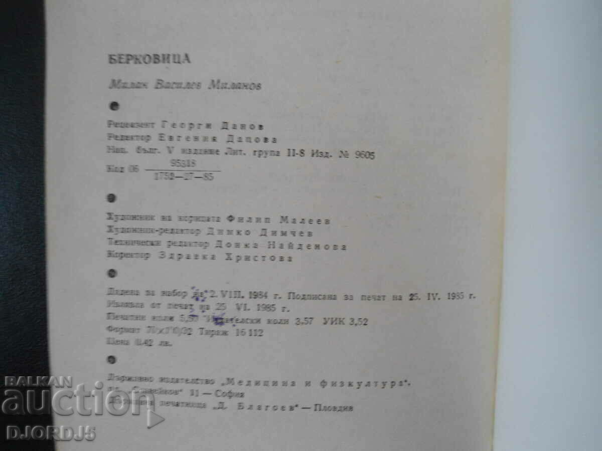Delivery of Around the Moon, Jules Verne, 1948. Delivery of Around the Moon, Jules Verne, 1948.