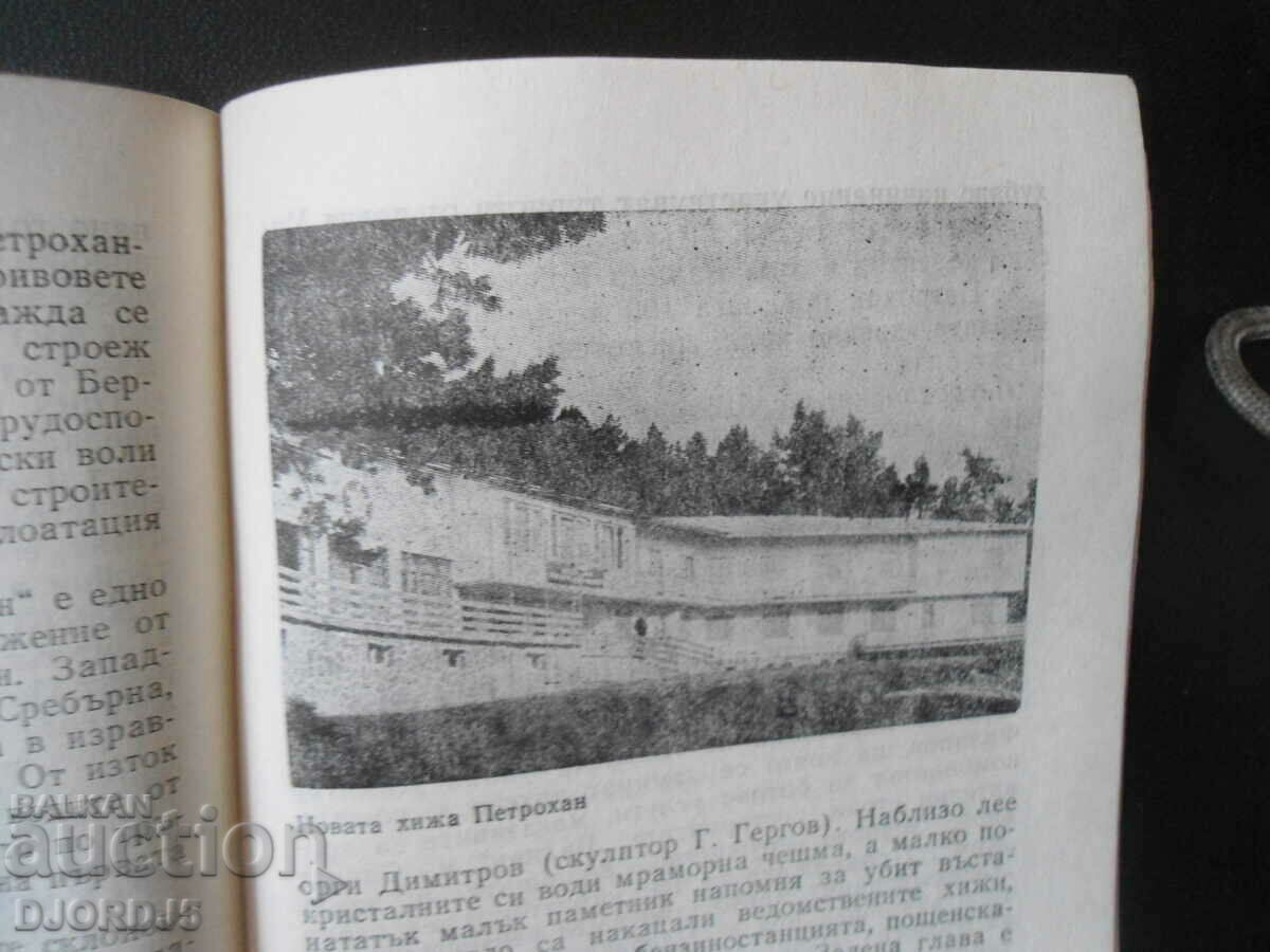 Around the Moon, Jules Verne, 1948. - 5 Around the Moon, Jules Verne, 1948. - 5