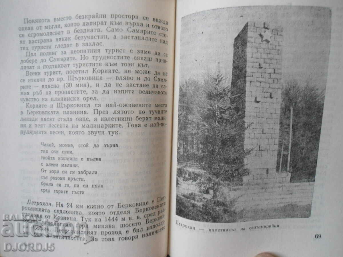 Around the Moon, Jules Verne, 1948. - 6 Around the Moon, Jules Verne, 1948. - 6