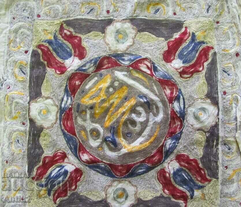 Old Embroidered Islamic Symbols Pillow - 6 Old Embroidered Islamic Symbols Pillow - 6