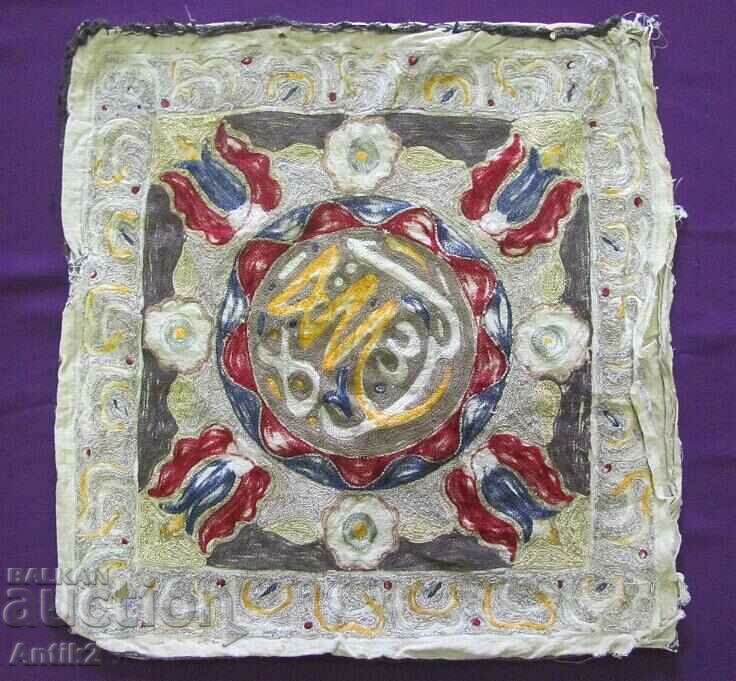 Old Embroidered Islamic Symbols Pillow