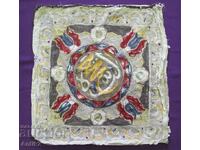 Old Embroidered Islamic Symbols Pillow