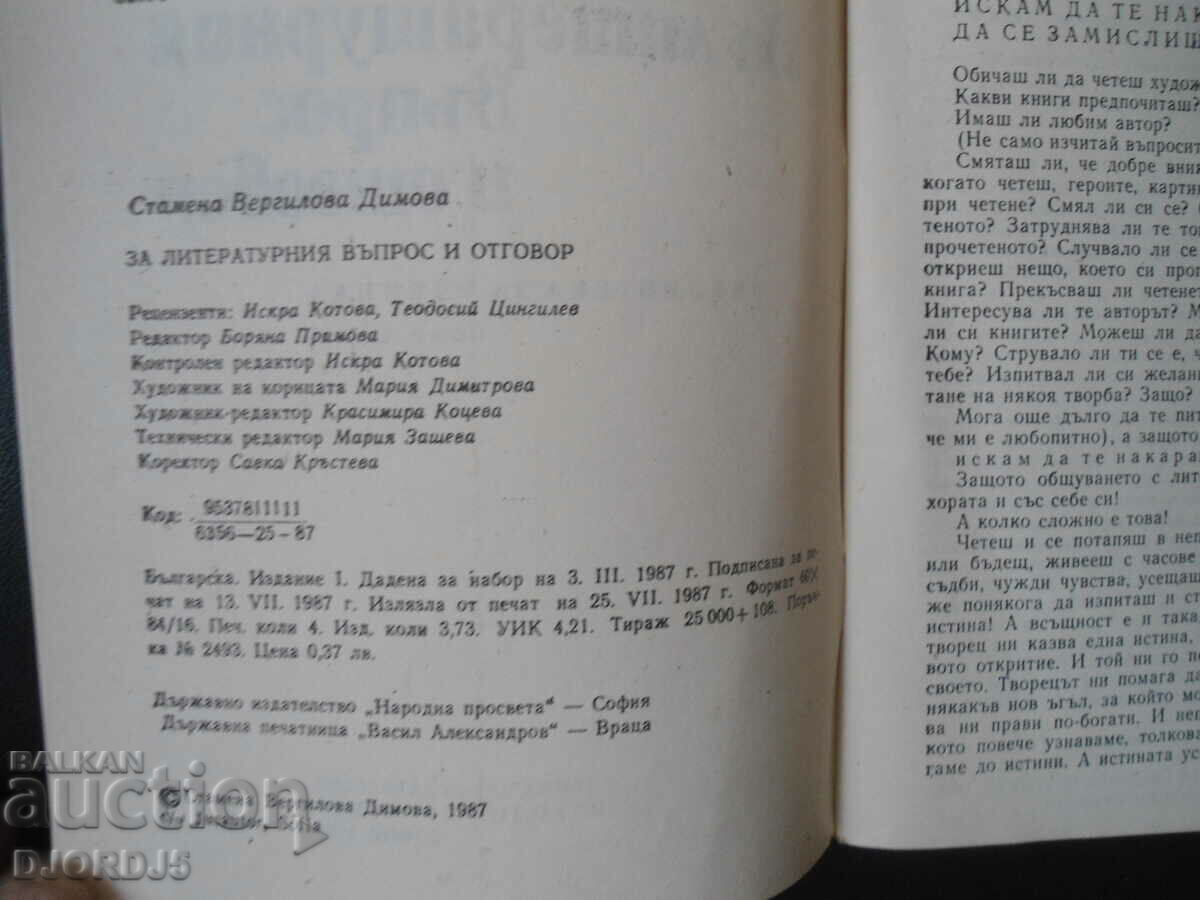Auction About the literary question and answer Auction About the literary question and answer