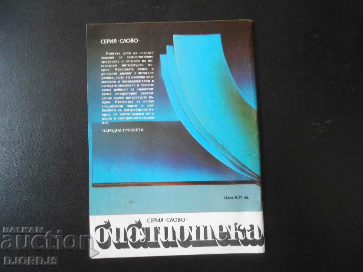 About the literary question and answer - 5 About the literary question and answer - 5