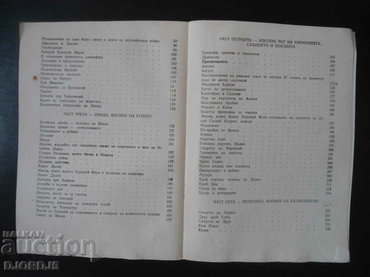 Auction  Octavian Augustus, Alexander Kravchuk