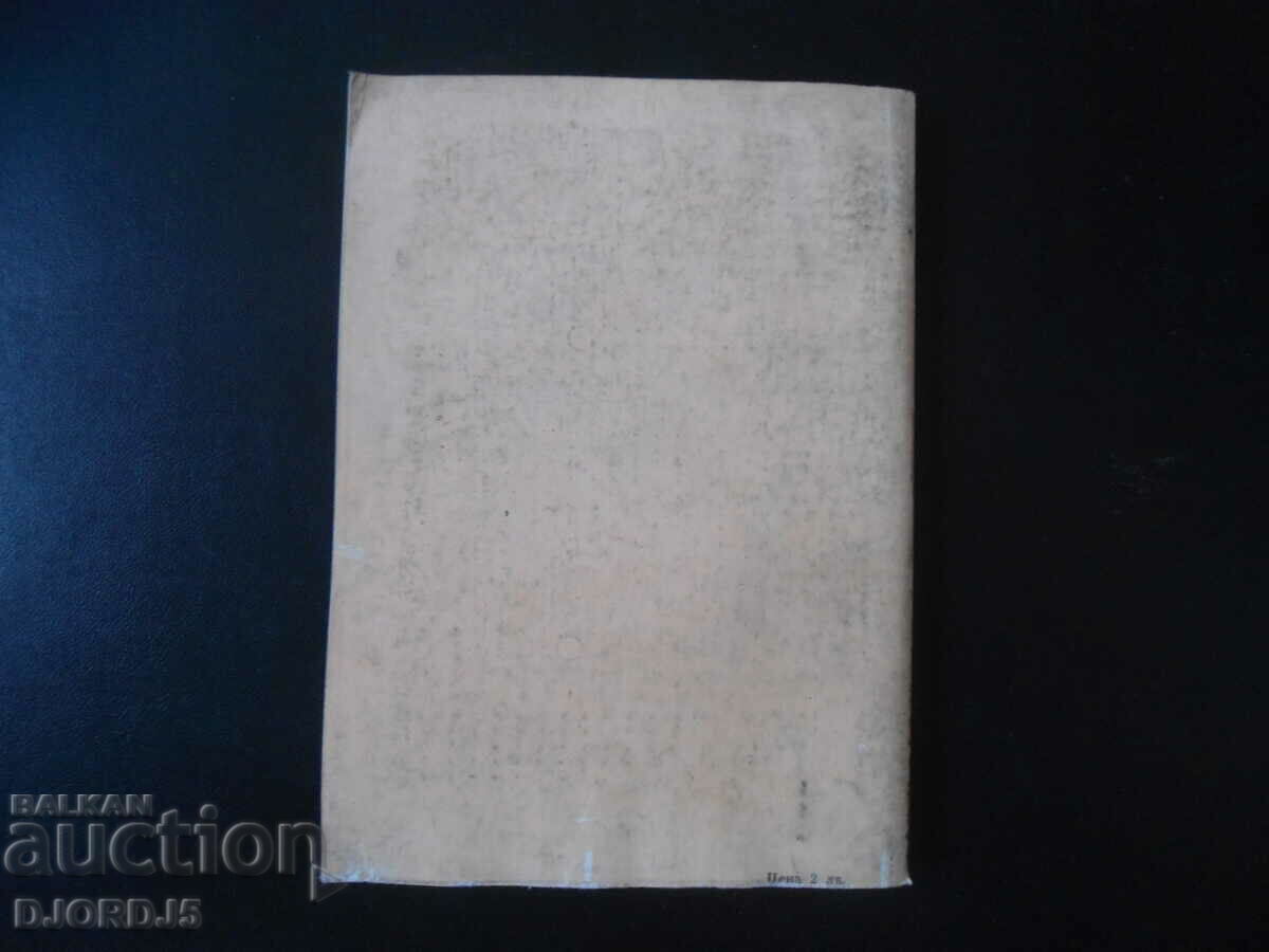 Octavian Augustus, Alexander Kravchuk - 5