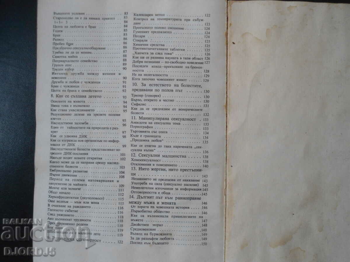 Are you thinking about love already, Heinrich Bruckner - 6 Are you thinking about love already, Heinrich Bruckner - 6