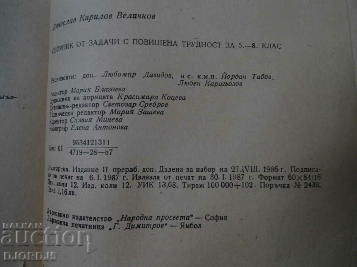 Delivery of A collection of tasks of increased difficulty for grades 5-8 Delivery of A collection of tasks of increased difficulty for grades 5-8