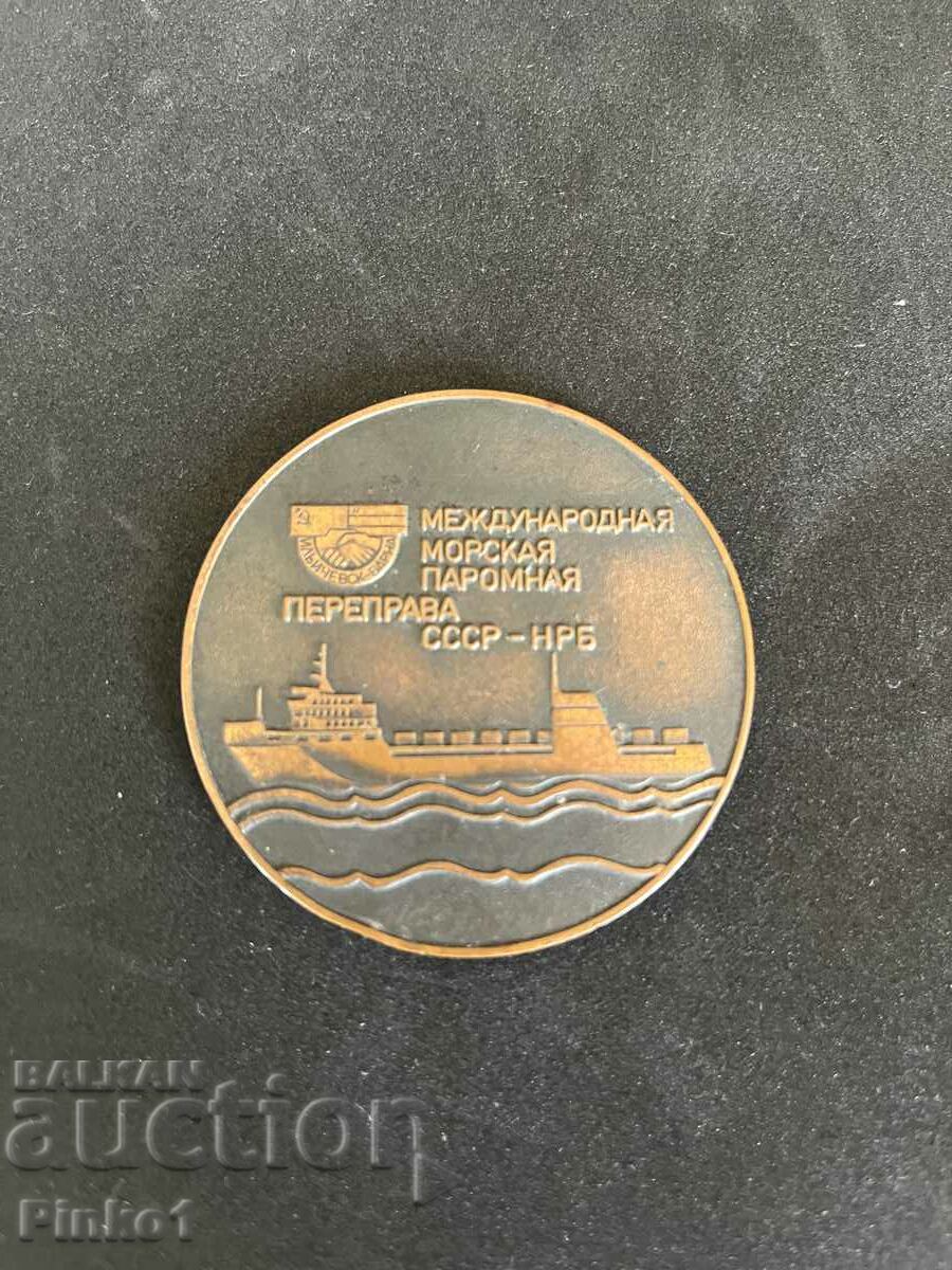 Old naval plaque USSR NRB