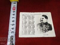 Calendarul lui Stalin din 1976