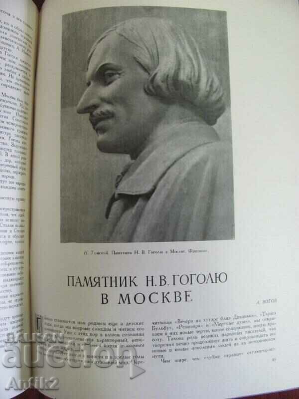 Delivery of 1952 Magazine - USSR Art Moscow Delivery of 1952 Magazine - USSR Art Moscow