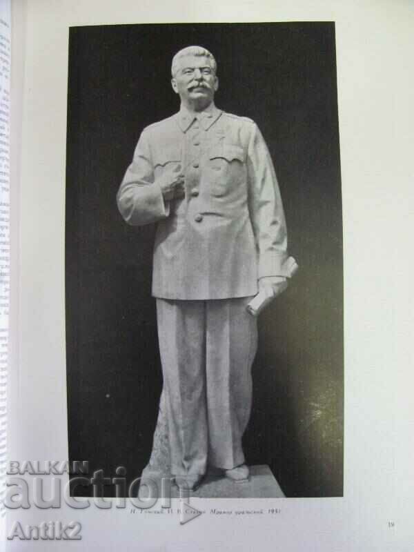 1952 Magazine - USSR Art Moscow - 5 1952 Magazine - USSR Art Moscow - 5