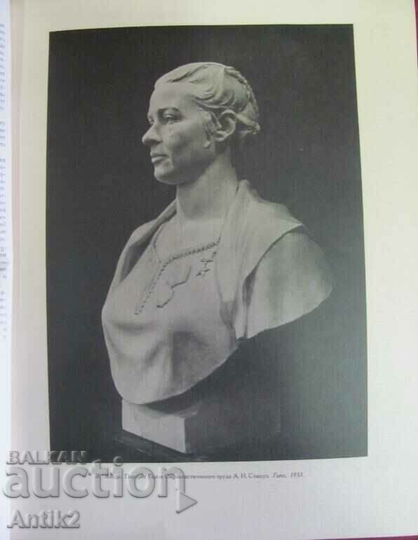 1952 Magazine - USSR Art Moscow - 6 1952 Magazine - USSR Art Moscow - 6