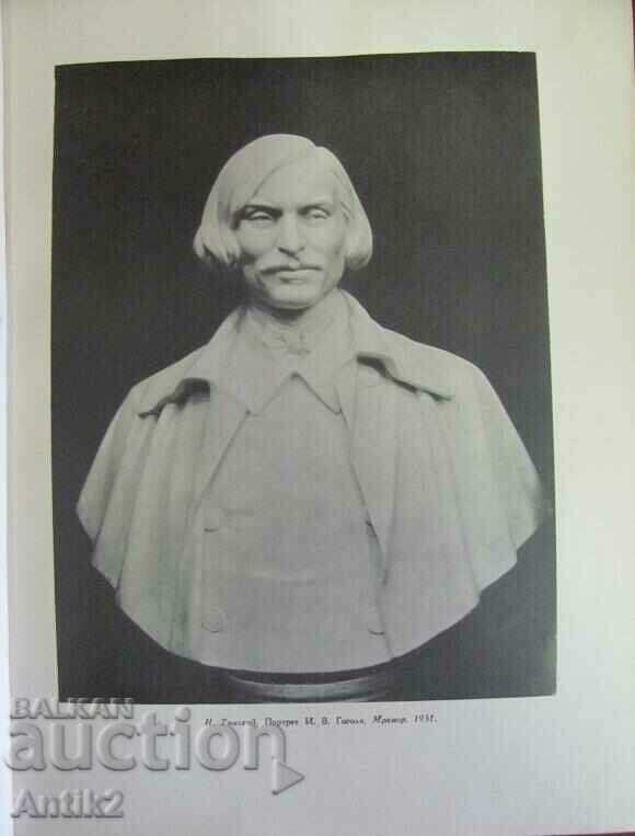 1952 Magazine - USSR Art Moscow - 7 1952 Magazine - USSR Art Moscow - 7