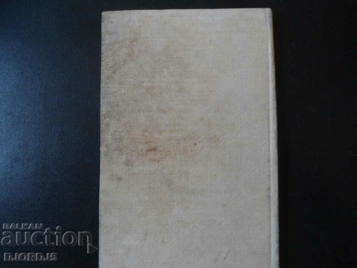 HAN KRUM, Dimitar Mantov - 6 HAN KRUM, Dimitar Mantov - 6