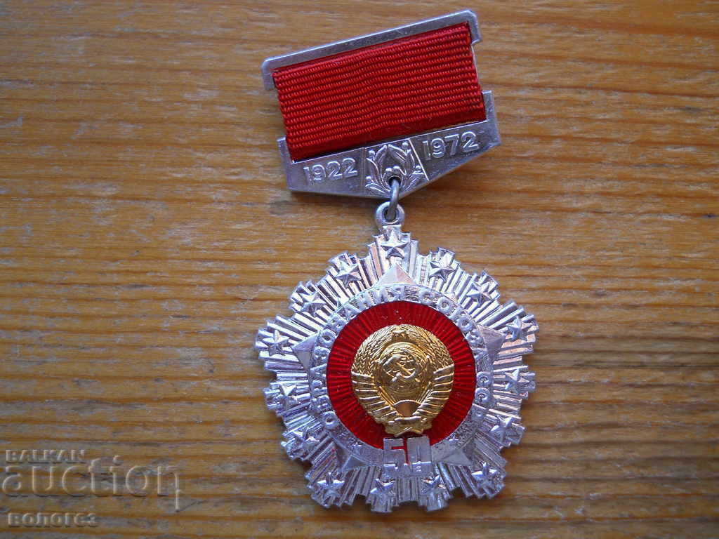 medalie „50 de ani de la formarea Uniunii Sovietice” cu o cutie