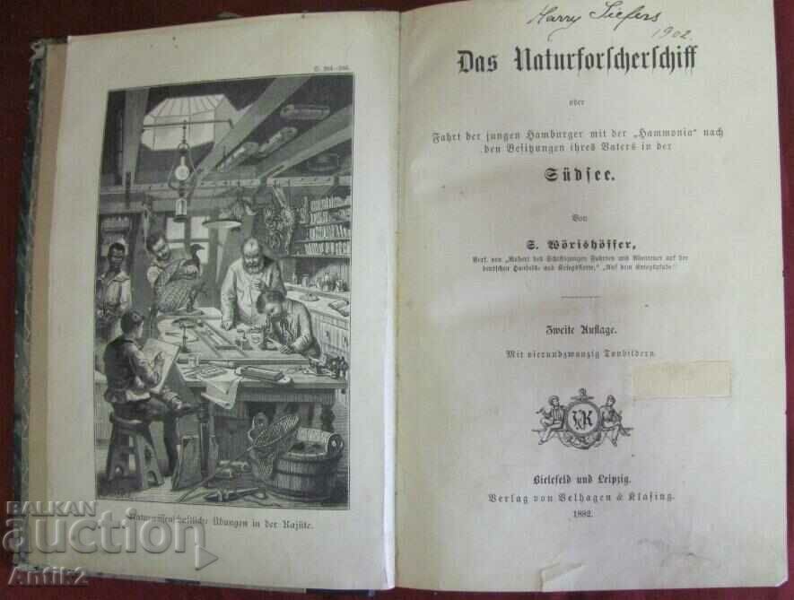 1882 Book Germany with price 60.00 BGN | € 30.68