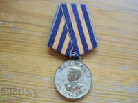 Μετάλλιο "Για τη νίκη επί της Γερμανίας"